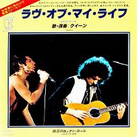 Cover Queen - Love Of My Life [Live]